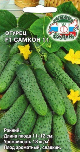 Огурец Самкон 11 F1 Седек