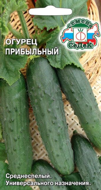 Огурец Прибыльный 0,5г Седек