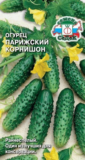 Огурец Парижский корнишон 0,5гр Седек