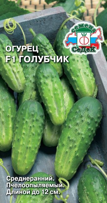 Огурец Голубчик F1 0,3г Седек