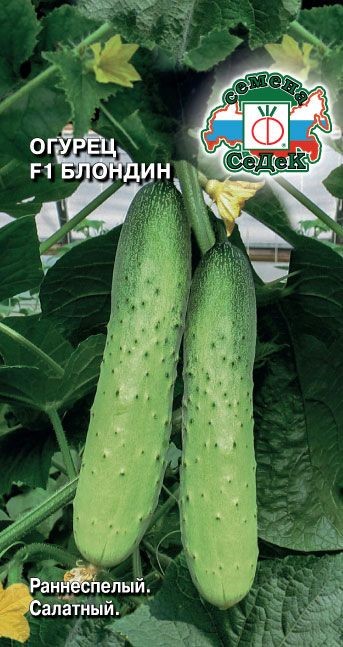 Огурец Блондин F1 0.2г Седек