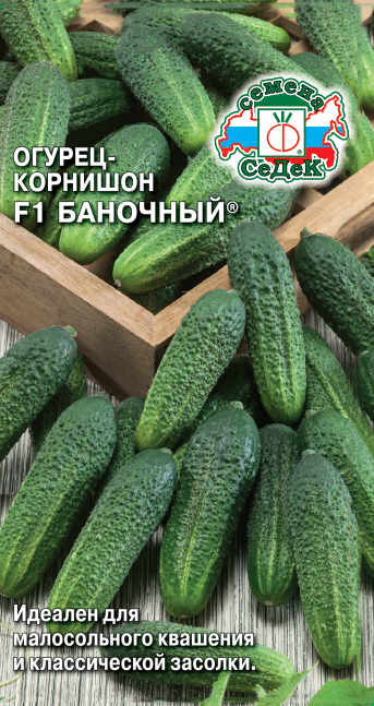 Огурец Баночный 15шт Седек