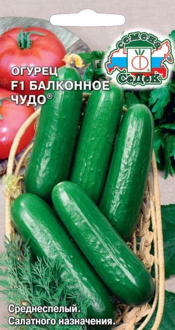 Огурец Балконное Чудо F1 0.2г Седек