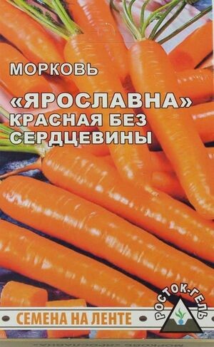 Морковь Ярославна на ленте 8м Росток