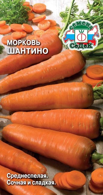 Морковь Шантино 0,3г Седек