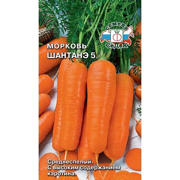 Морковь Шантанэ №5 1гр Седек