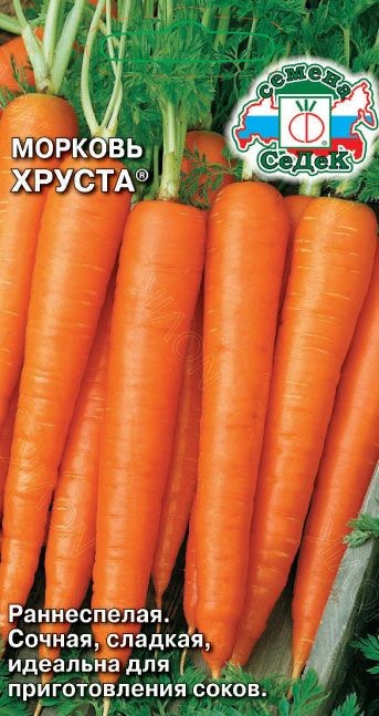 Морковь Хруста 1г Седек