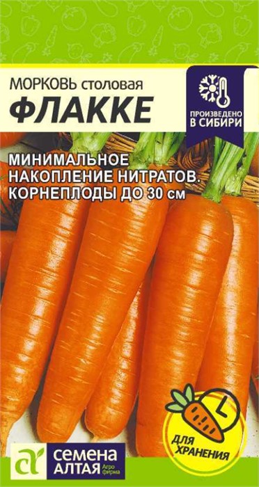Морковь Флакке/Сем Алт/цп 2 гр
