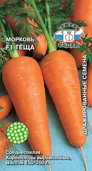 Морковь Теща 100 гранул Седек