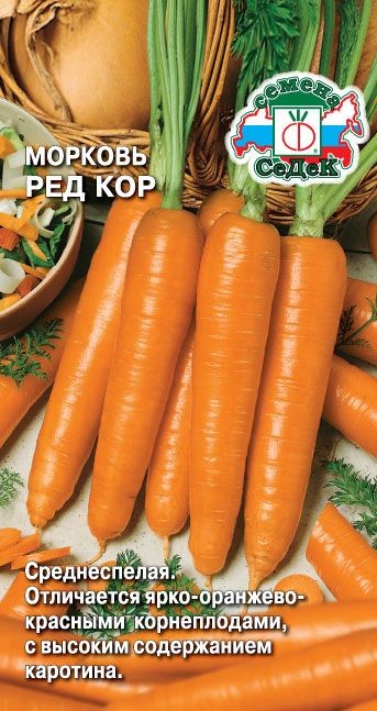 Морковь Ред Кор Седек