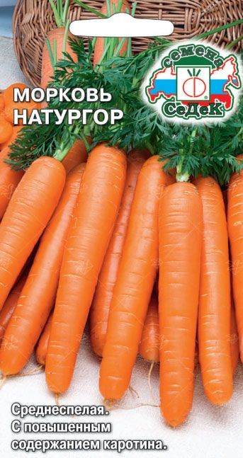 Морковь Натургор 0,3г Седек