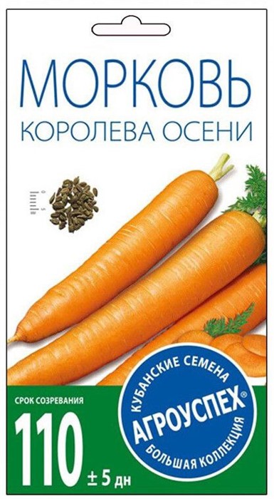 Морковь Королева осени 2гр. 72243 - фото 29633