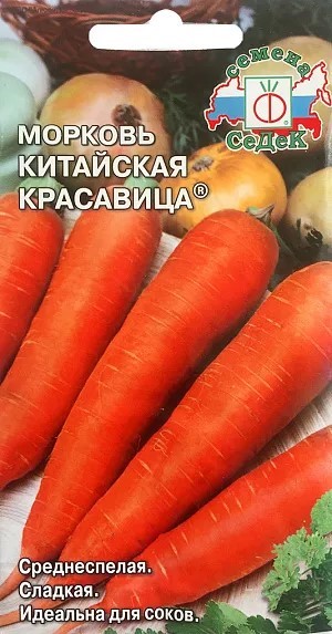 Морковь Китайская Красавица Седек