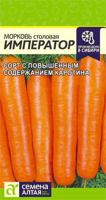 Морковь Император/Сем Алт/цп 2 гр