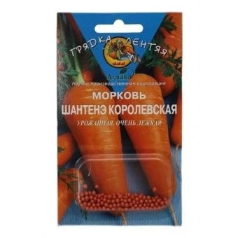 Морковь ГРАНУЛЫ Шантанэ Королевская 100шт серия Грядка Лентяя (Агрико)