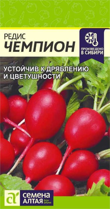 Редис Чемпион/Сем Алт/цп 2 гр