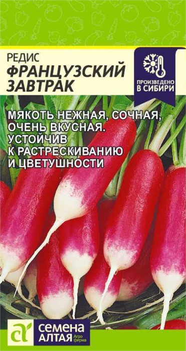 Редис Французский завтрак/Сем Алт/цп 2 гр
