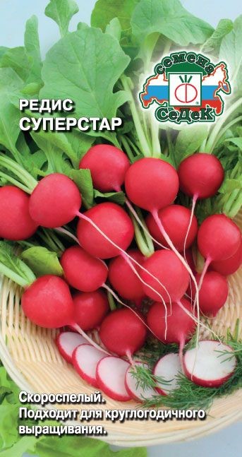 Редис Суперстар 3г Седек
