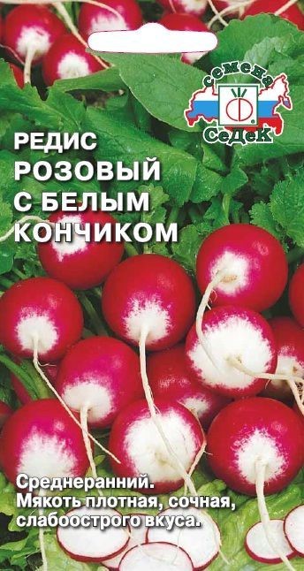 Редис Розовый с б/к 3г Седек