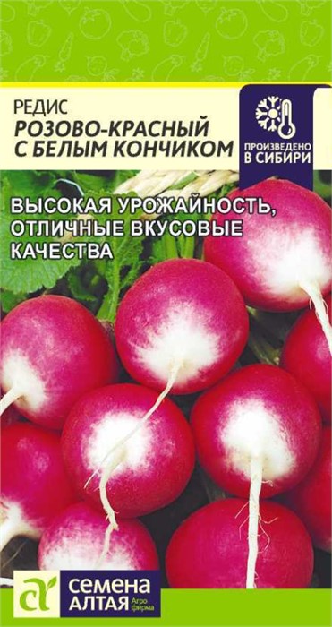 Редис Розово-красный с бел.кончиком/Сем Алт/цп 2 гр