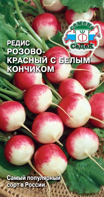 Редис Розово-красный с бел.кончиком 3г Седек