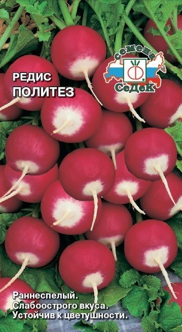 Редис Политез 3г Седек