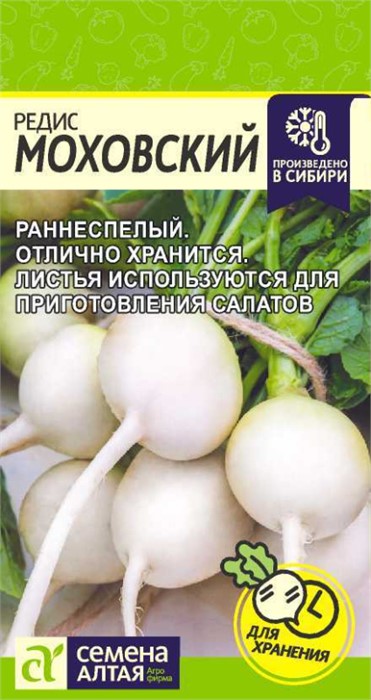 Редис Моховский/Сем Алт/цп 2 гр.