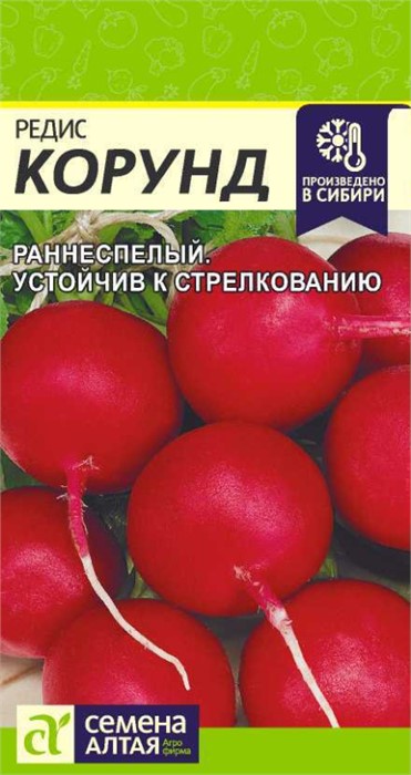 Редис Корунд/Сем Алт/цп 2 гр