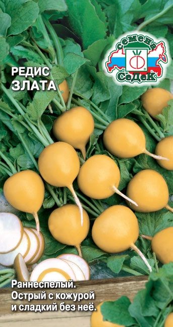 Редис Злата 3г Седек