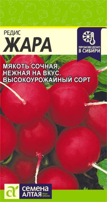 Редис Жара/Сем Алт/цп 2 гр