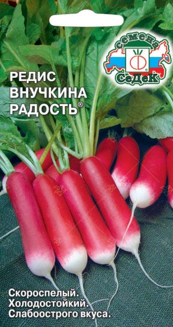 Редис Внучкина радость 3г Седек
