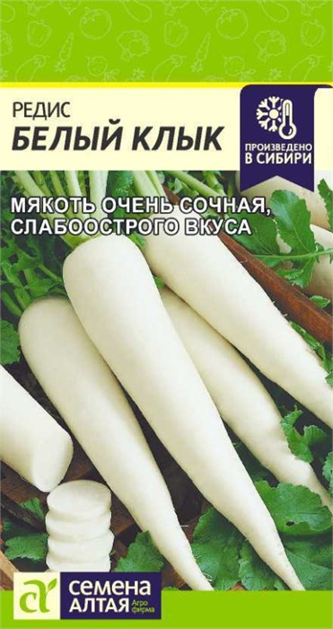Редис Белый Клык/Сем Алт/цп 2 гр
