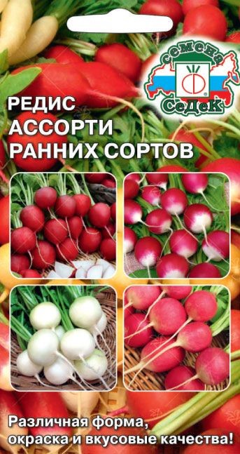 Редис Ассорти ран. сорт. 3г Седек