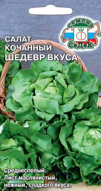 Салат Шедевр Вкуса кочанный 1гр Седек