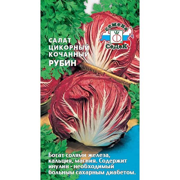 Салат Рубин цикорный 0,5гр Седек