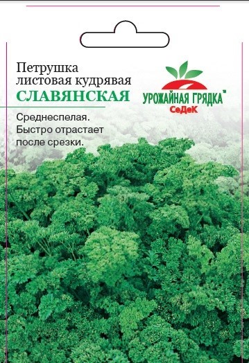 Петрушка Кудрявая Славянская листовая 2г Седек