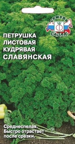 Петрушка Кудрявая листовая 2г Седек