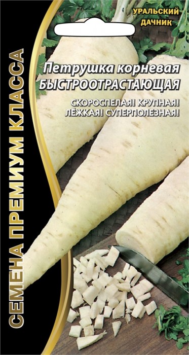 Петрушка Быстроотрастающая корневая 2г УД