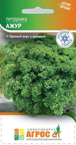 Петрушка "Ажур" 1 г 10944094 Агрос