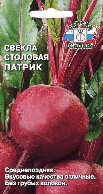 Свекла Патрик 3гр Седек