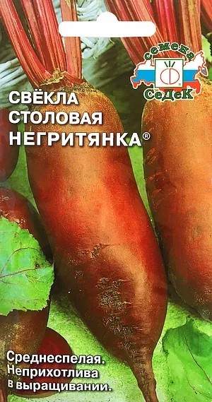 Свекла Негритянка 3гр Седек
