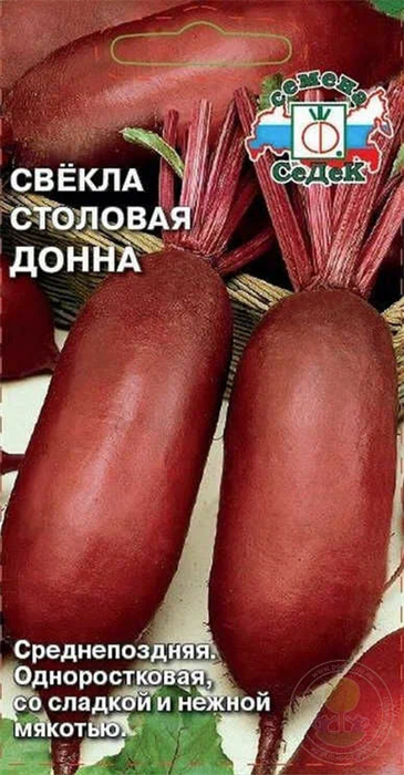 Свекла Донна 3гр Седек
