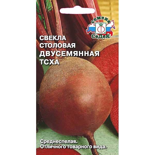 Свёкла Двусемянная ТСХА (столовая) Седек
