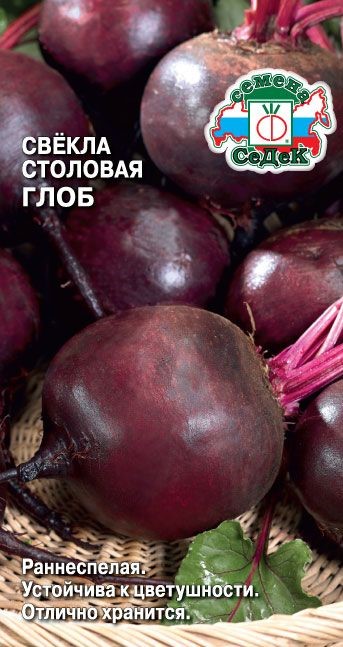 Свёкла Глоб F1 (столовая) Седек