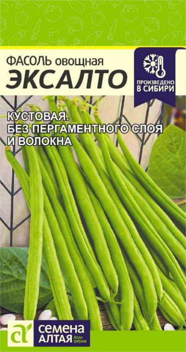 Фасоль Эскалто 5гр Семена Алтая