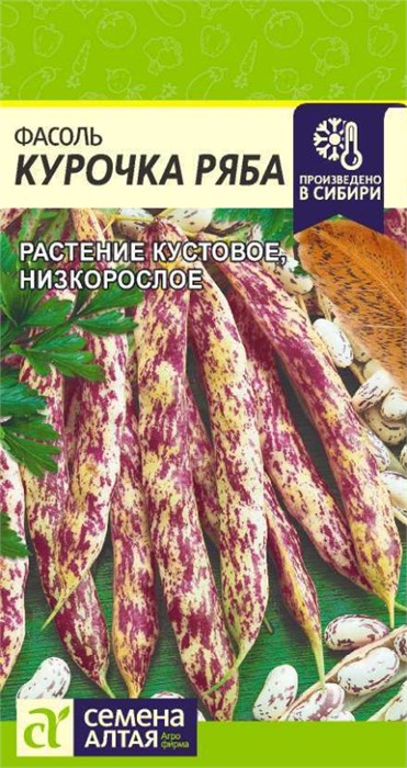 Фасоль Курочка Ряба 5гр Семена Алтая