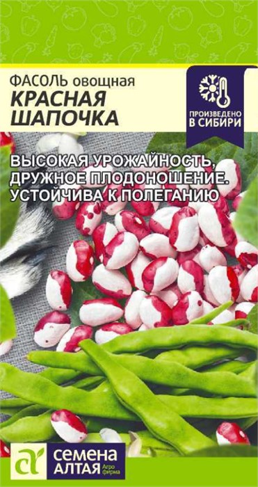 Фасоль Красная Шапочка/Сем Алт/цп 5 гр