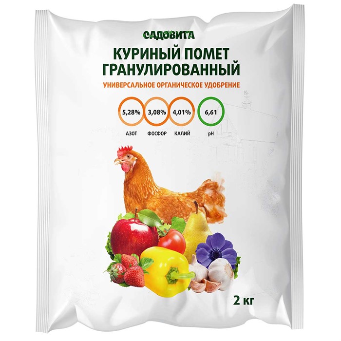 Куриный помет 2кг гранулированный САДОВИТА