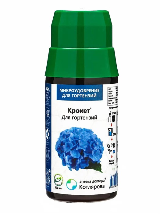 Крокет для гортензий *новинка 100 мл 10947768