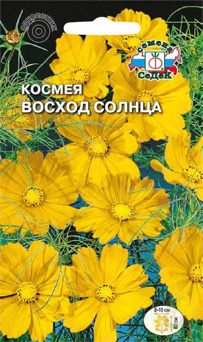 Космея Восход Солнца 0,2гр Седек
